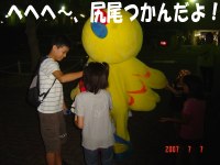 �u�͂΂���v�������I