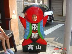 ジャンボさるぼぼ?