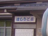 �͂����Ǒ�
